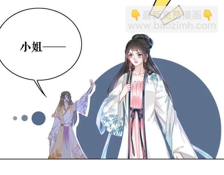 《极品废材小姐》第137话 看看你还要演什么戏 第10页