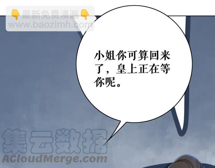 《极品废材小姐》第137话 看看你还要演什么戏 第11页