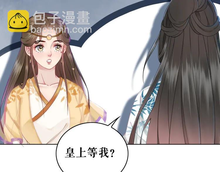 《极品废材小姐》第137话 看看你还要演什么戏 第12页