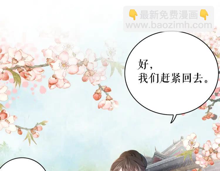 《极品废材小姐》第137话 看看你还要演什么戏 第14页