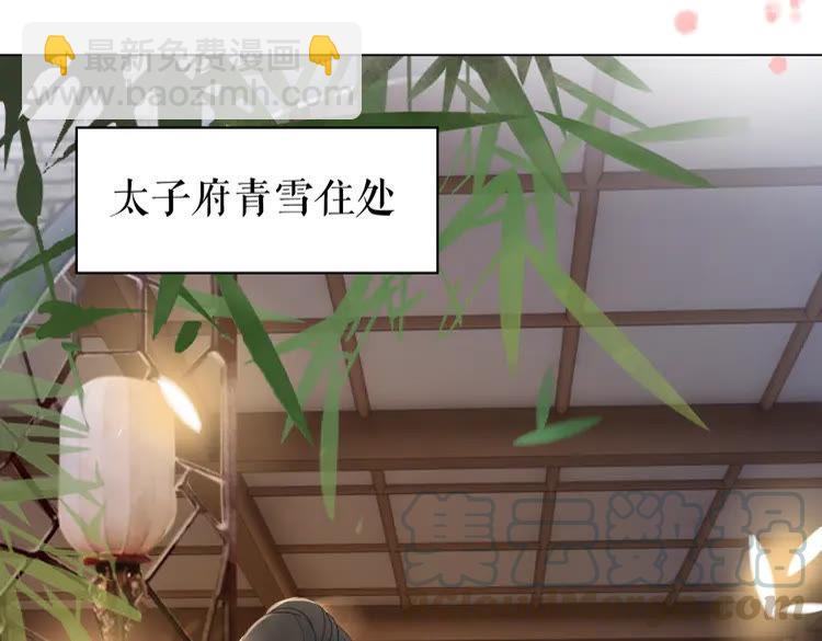 《极品废材小姐》第137话 看看你还要演什么戏 第16页