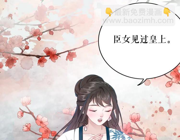 《极品废材小姐》第137话 看看你还要演什么戏 第18页