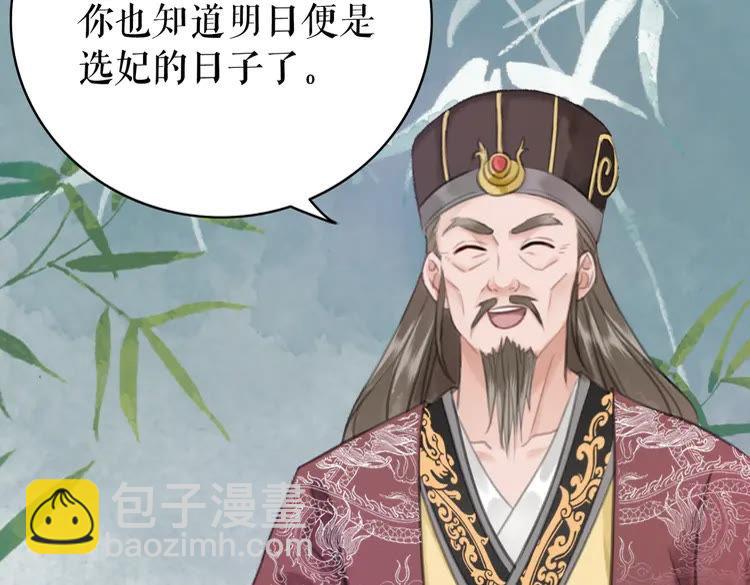 《极品废材小姐》第137话 看看你还要演什么戏 第22页