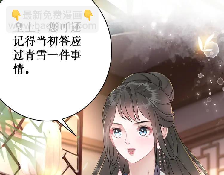 《极品废材小姐》第137话 看看你还要演什么戏 第27页
