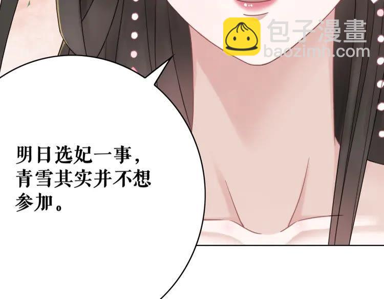 《极品废材小姐》第137话 看看你还要演什么戏 第32页