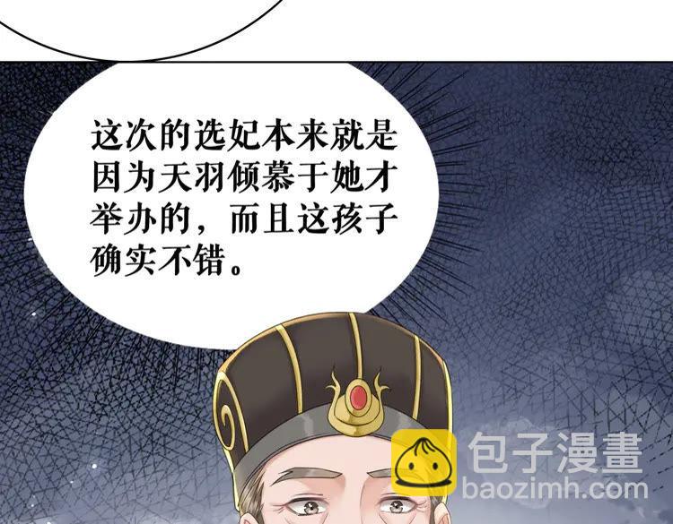 《极品废材小姐》第137话 看看你还要演什么戏 第33页