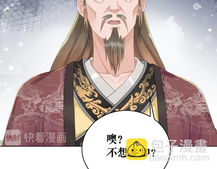《极品废材小姐》第137话 看看你还要演什么戏 第34页
