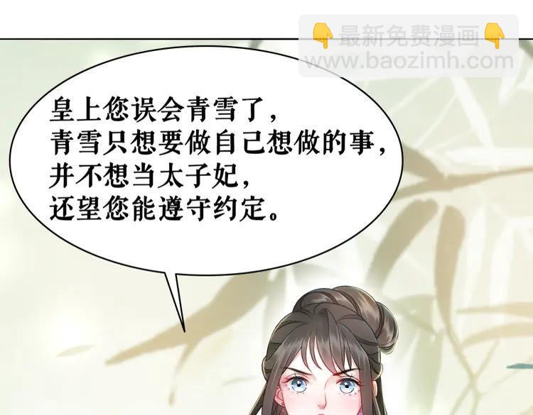 《极品废材小姐》第137话 看看你还要演什么戏 第38页