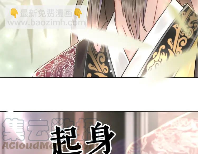 《极品废材小姐》第137话 看看你还要演什么戏 第41页