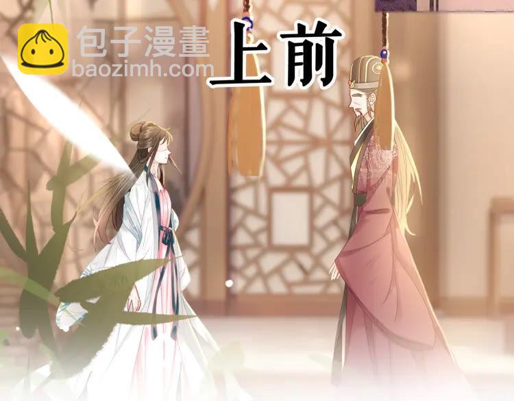 《极品废材小姐》第137话 看看你还要演什么戏 第45页