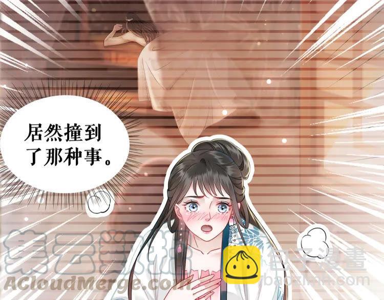 《极品废材小姐》第137话 看看你还要演什么戏 第6页