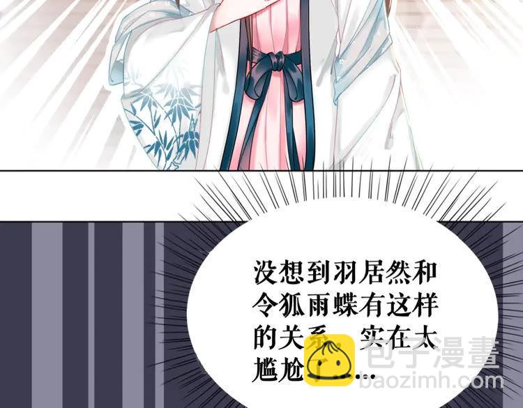《极品废材小姐》第137话 看看你还要演什么戏 第7页