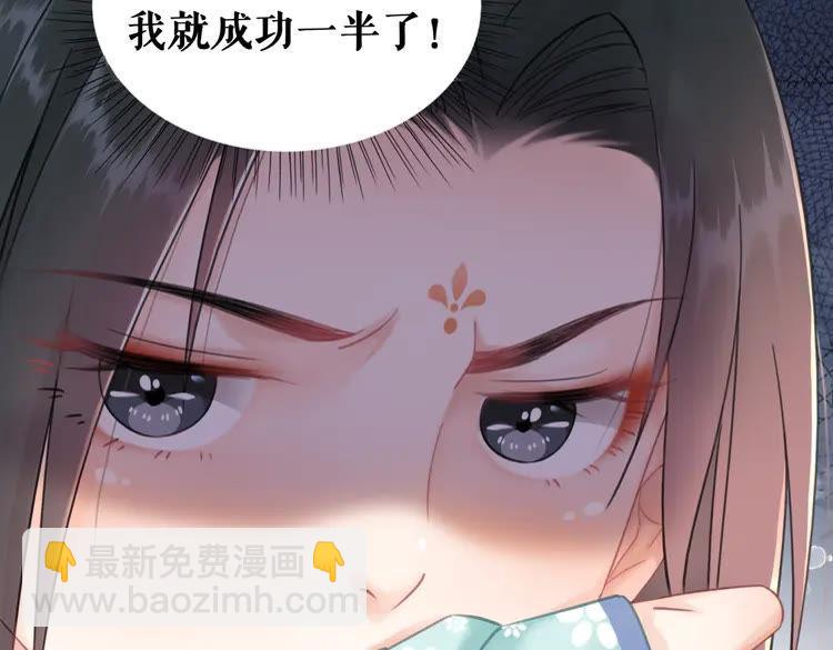 《极品废材小姐》第138话 意外的来客 第10页