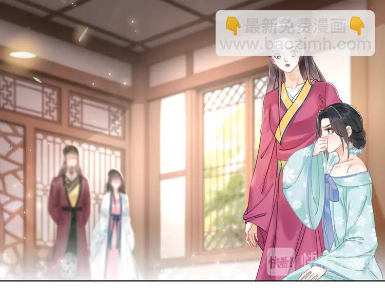 《极品废材小姐》第138话 意外的来客 第13页