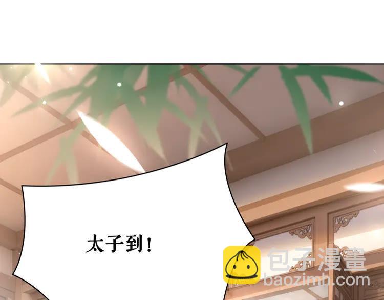 《极品废材小姐》第138话 意外的来客 第15页