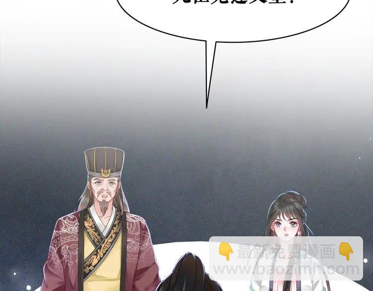 《极品废材小姐》第138话 意外的来客 第17页