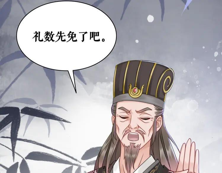 《极品废材小姐》第138话 意外的来客 第19页