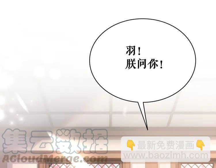 《极品废材小姐》第138话 意外的来客 第21页