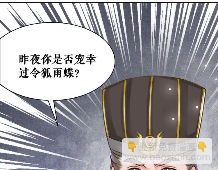 《极品废材小姐》第138话 意外的来客 第23页