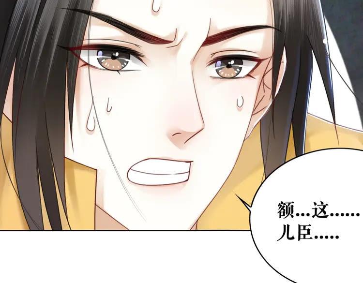 《极品废材小姐》第138话 意外的来客 第27页