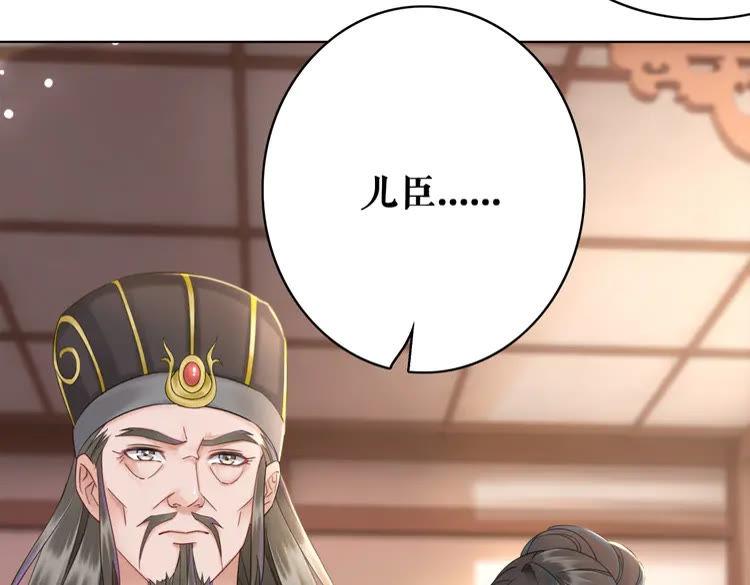 《极品废材小姐》第138话 意外的来客 第28页