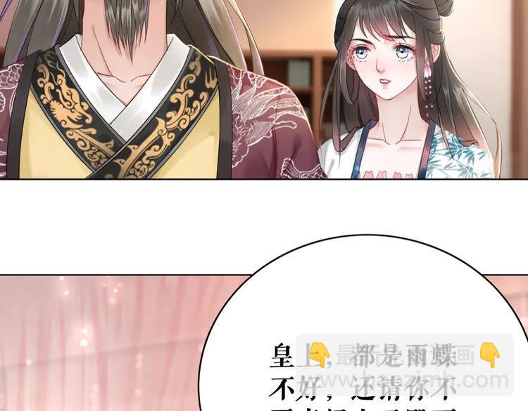 《极品废材小姐》第138话 意外的来客 第29页