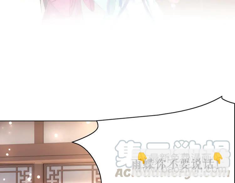 《极品废材小姐》第138话 意外的来客 第31页