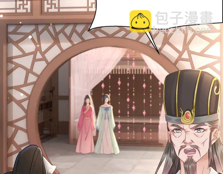 《极品废材小姐》第138话 意外的来客 第32页