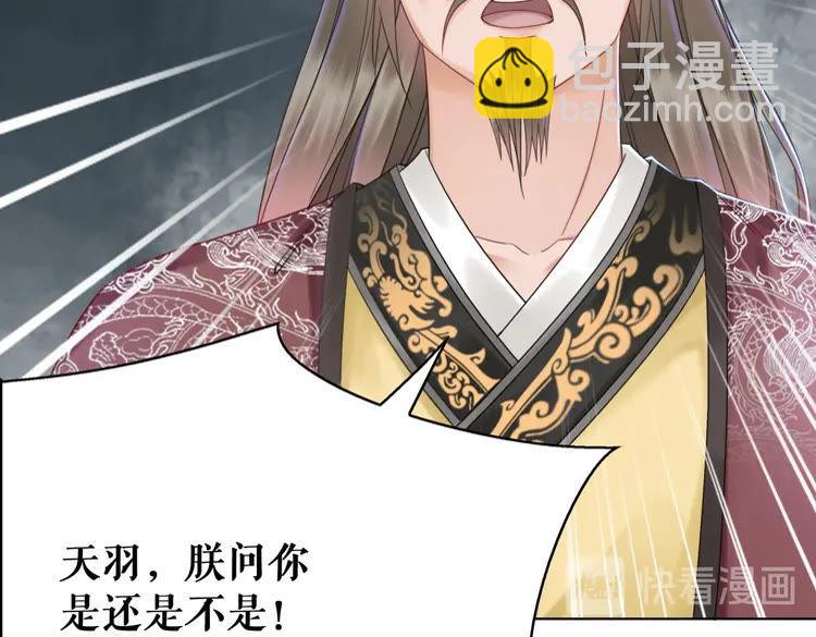 《极品废材小姐》第138话 意外的来客 第35页
