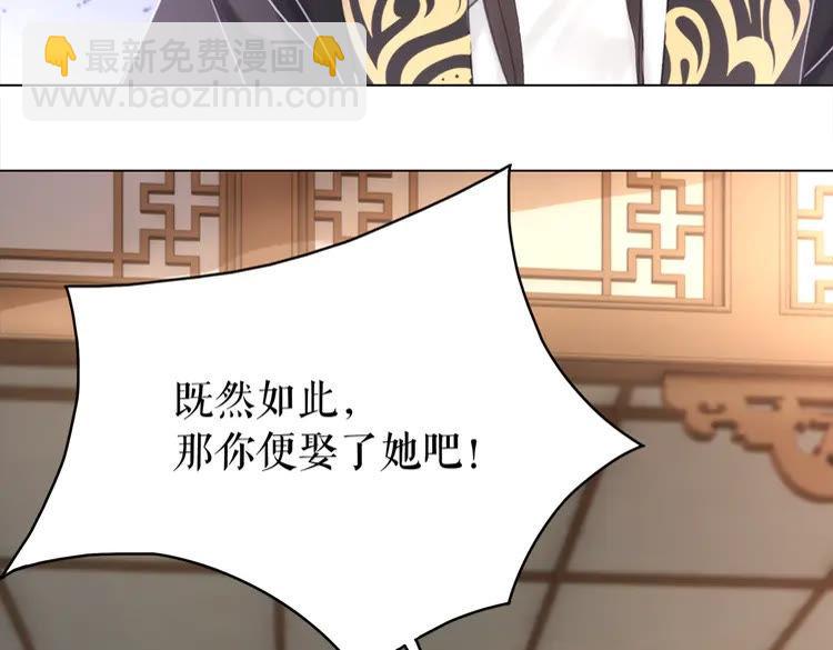 《极品废材小姐》第138话 意外的来客 第39页