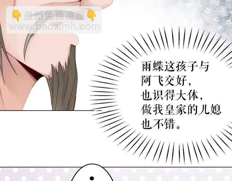 《极品废材小姐》第138话 意外的来客 第43页