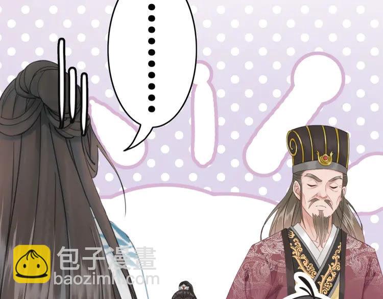 《极品废材小姐》第138话 意外的来客 第44页