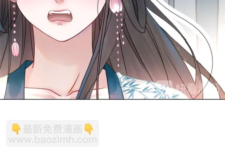 《极品废材小姐》第138话 意外的来客 第47页