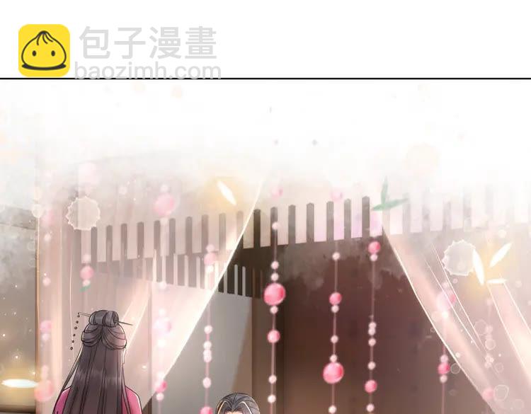 《极品废材小姐》第138话 意外的来客 第4页