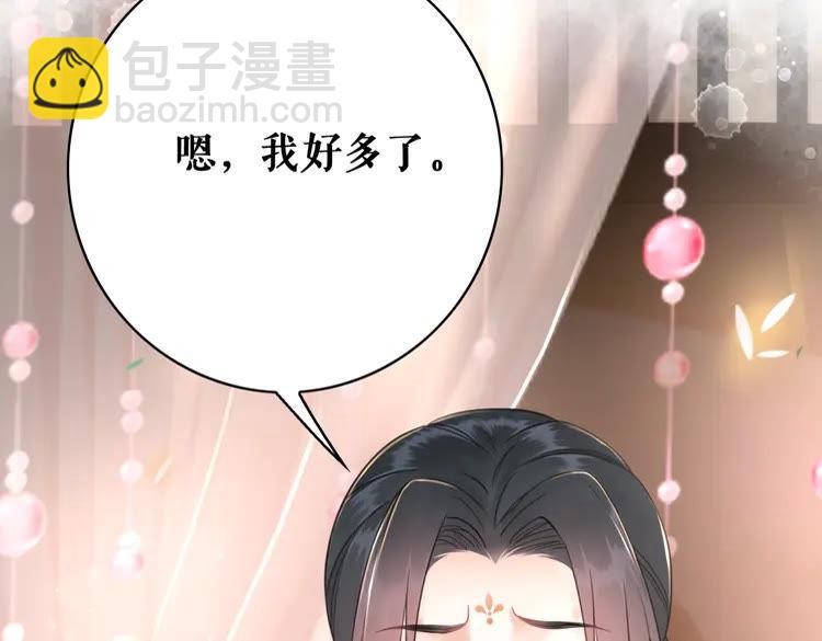 《极品废材小姐》第138话 意外的来客 第8页