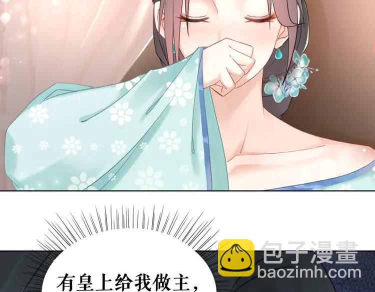 《极品废材小姐》第138话 意外的来客 第9页