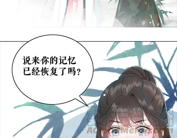 《极品废材小姐》第139话 真相初露 第11页