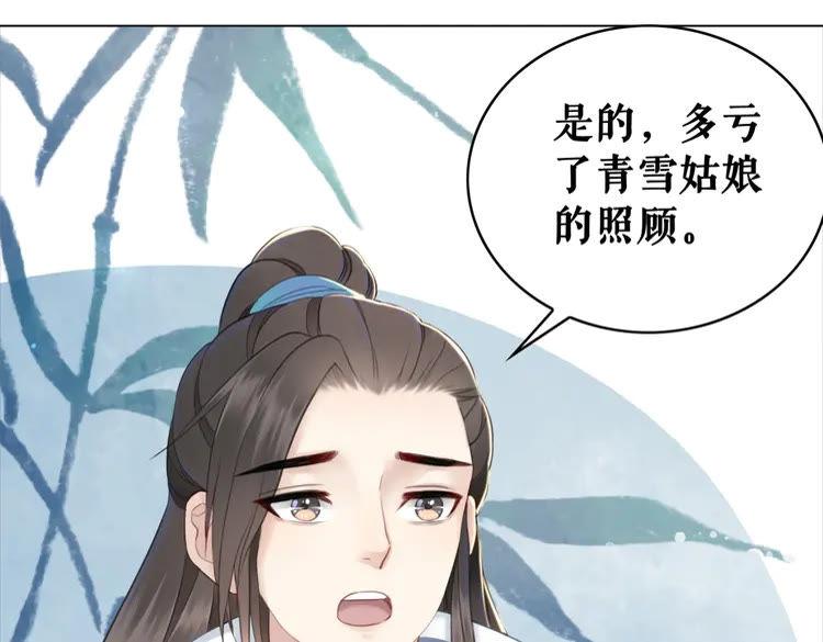 《极品废材小姐》第139话 真相初露 第13页