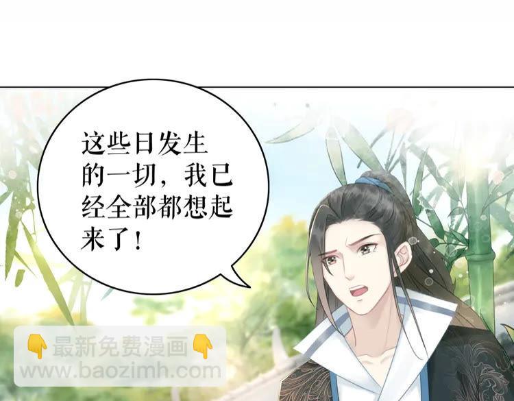 《极品废材小姐》第139话 真相初露 第15页