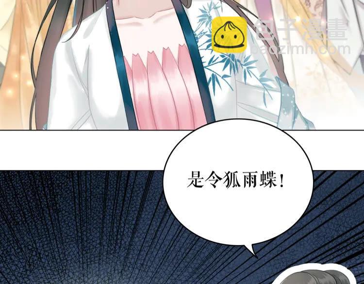 《极品废材小姐》第139话 真相初露 第18页