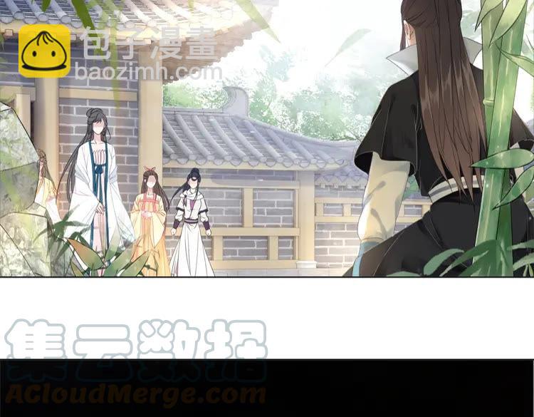 《极品废材小姐》第139话 真相初露 第26页