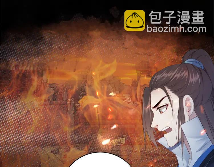 《极品废材小姐》第139话 真相初露 第27页