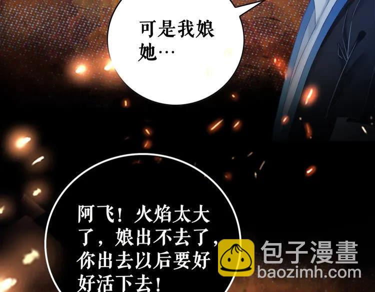 《极品废材小姐》第139话 真相初露 第28页