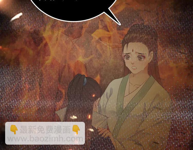 《极品废材小姐》第139话 真相初露 第29页