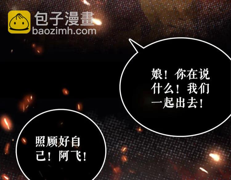 《极品废材小姐》第139话 真相初露 第30页