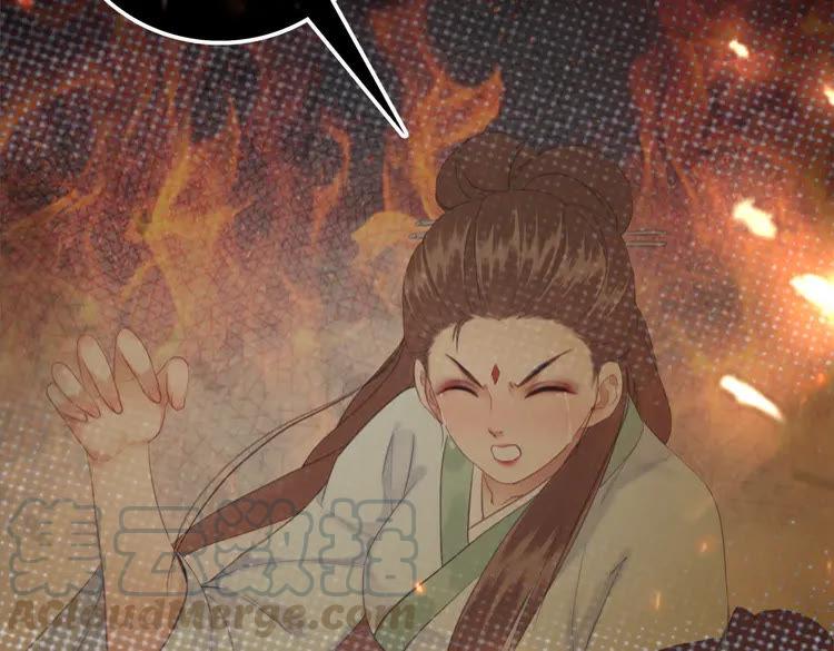 《极品废材小姐》第139话 真相初露 第31页