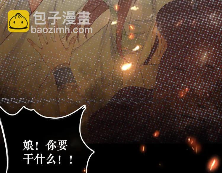 《极品废材小姐》第139话 真相初露 第32页