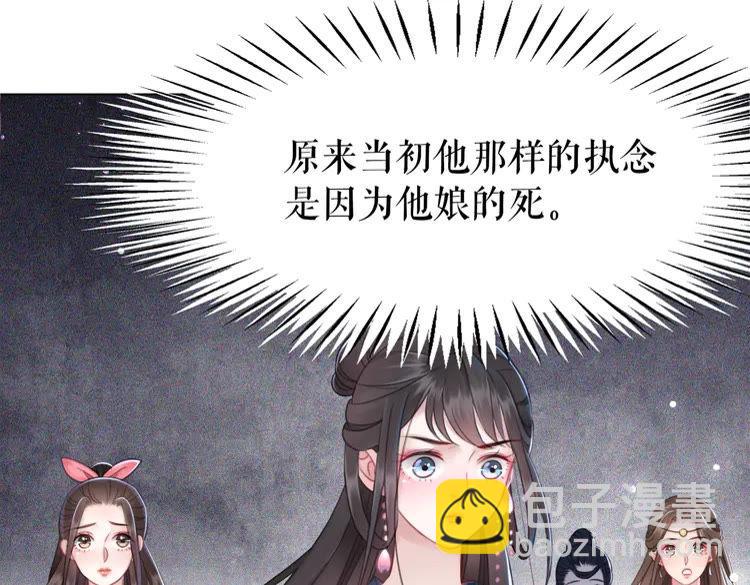 《极品废材小姐》第139话 真相初露 第38页
