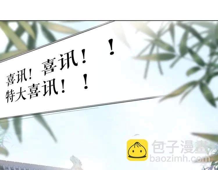 《极品废材小姐》第139话 真相初露 第40页