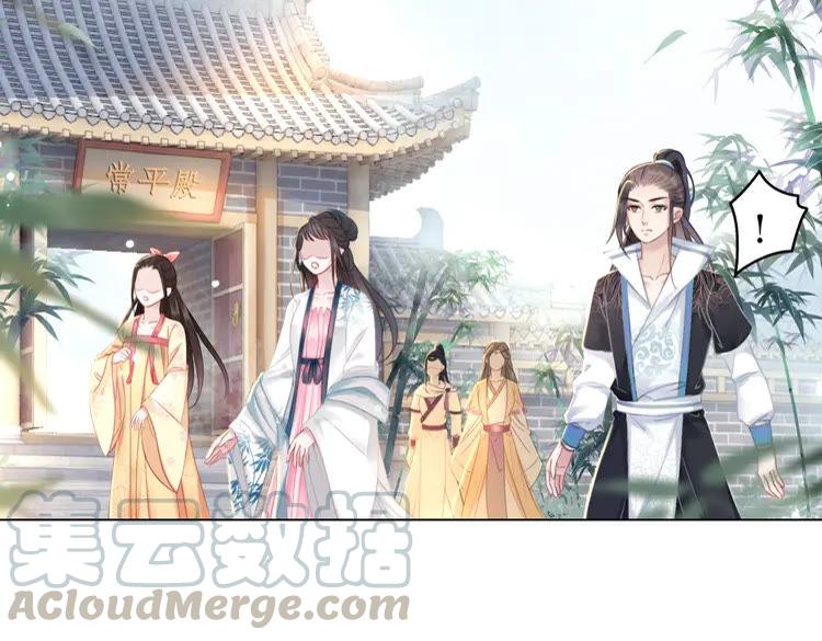 《极品废材小姐》第139话 真相初露 第41页